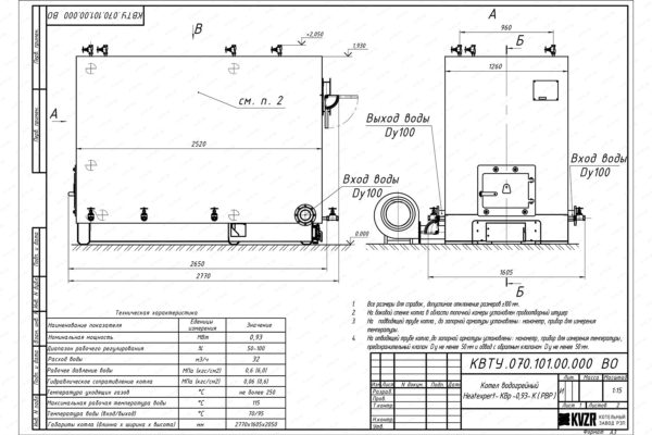 Чертеж котла КВр 0.93 с ОУР